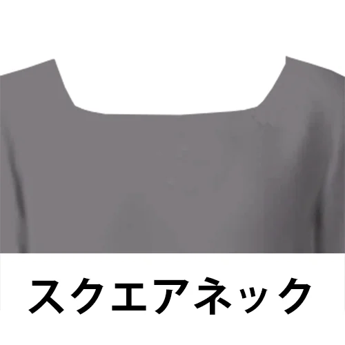 スクエアネックのアイコン