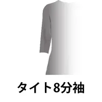 タイト8分袖のアイコン