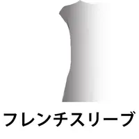 フレンチスリーブのアイコン